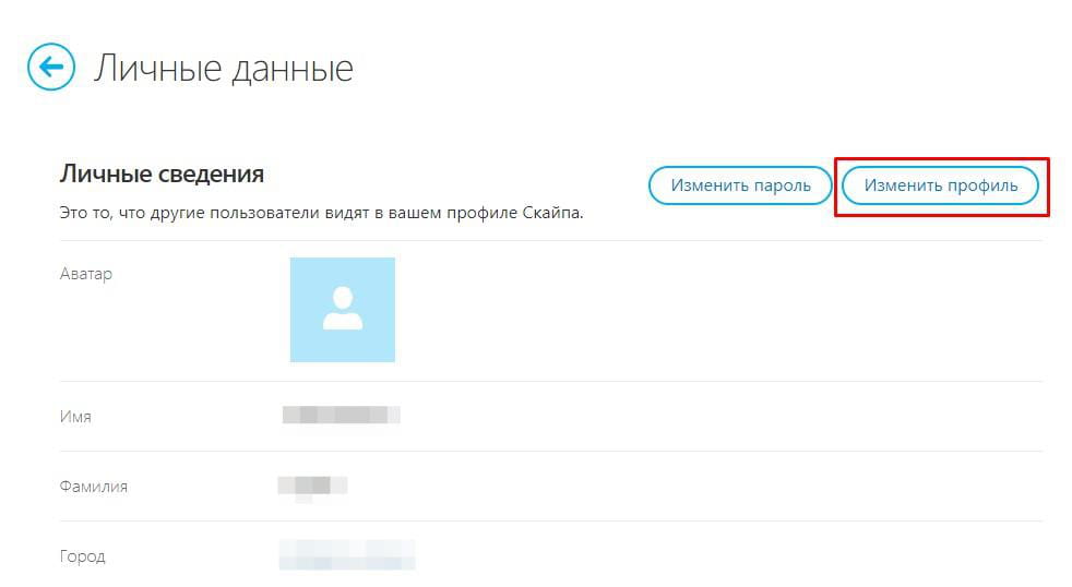 Диспетчер записи skype для бизнеса ошибка выполнения