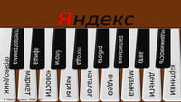 Чаты «Яндекса» открыты для всех